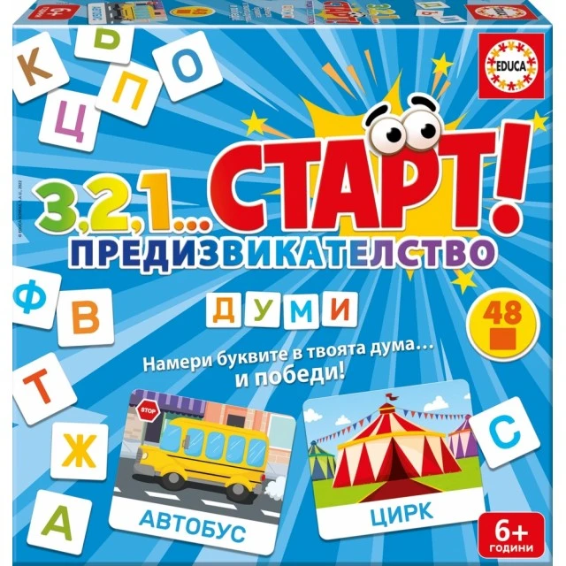 Εκπαιδευτικό Παιχνίδι, Educa, 3,2,1...Start, Challenge, Words, 48 Pieces