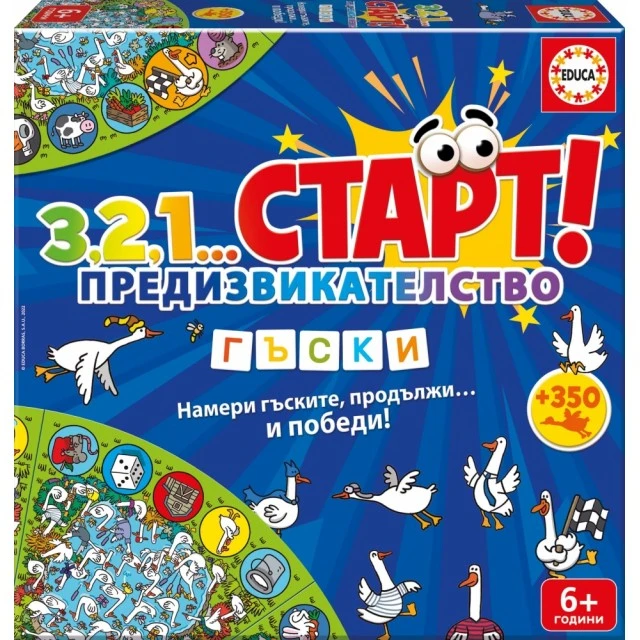 Εκπαιδευτικό Παιχνίδι, Educa, 3,2,1...Start, Challenge, Geese