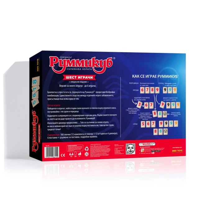 Επιτραπέζιο παιχνίδι, Rummikub XP, Special Edition