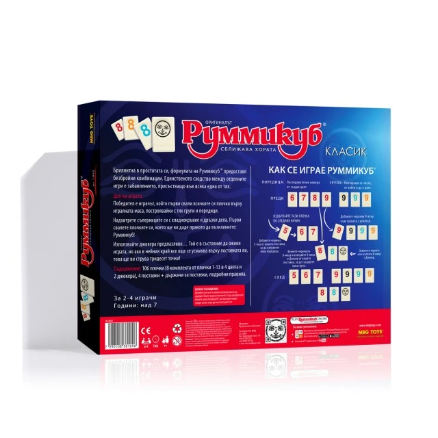Επιτραπέζιο παιχνίδι, Rummikub, Κλασικό