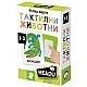 Εκπαιδευτικό σετ, Headu, Flash cards, Απτά ζώα