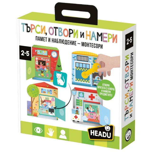 Εκπαιδευτικό παιχνίδι, Headu, Montessori, Αναζήτηση, άνοιγμα και εύρεση