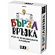 Επιτραπέζιο παιχνίδι, Headu, Ludic, Γρήγορος σύνδεσμος