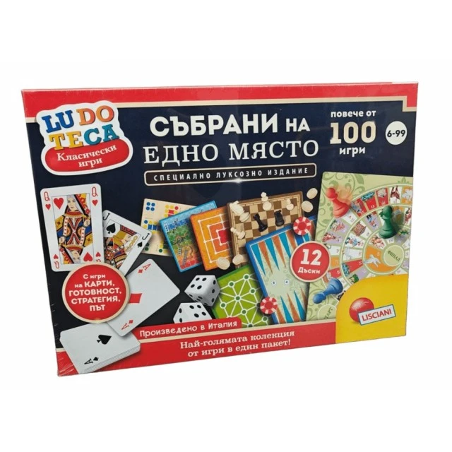 Σετ επιτραπέζιων παιχνιδιών, Lisciani, Ludoteca, Συλλογή με 100+ κλασικά παιχνίδια