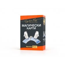 Σετ κόλπα, Marvin's Magic, Μαγικές κάρτες