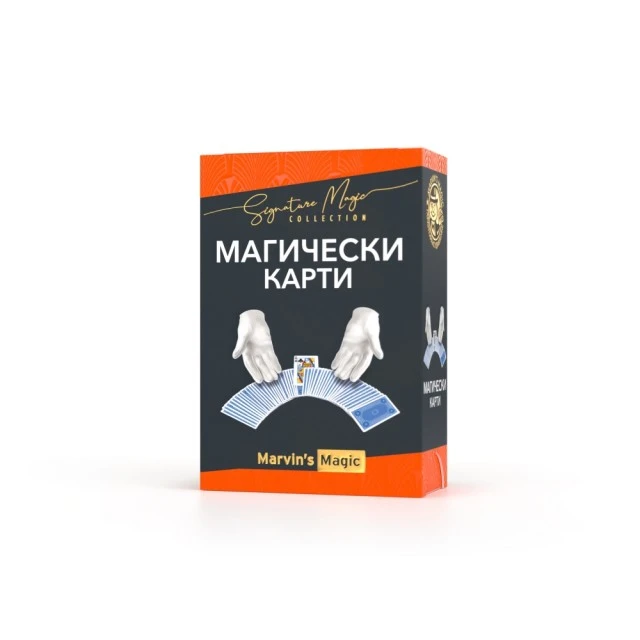 Σετ κόλπα, Marvin’s Magic, Μαγικές κάρτες