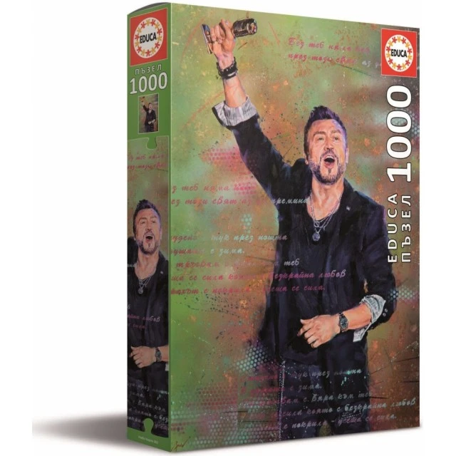 Παζλ Πορτρέτο Lubo Kirov 1, 1000 τεμάχια