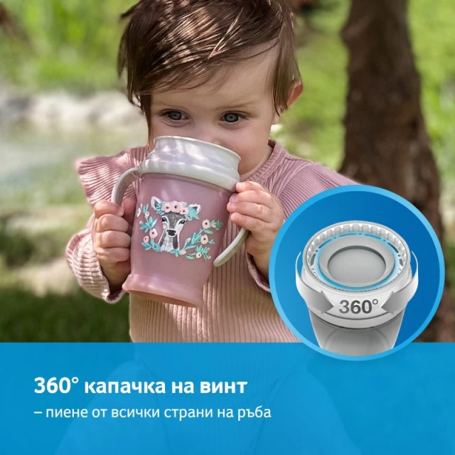 Κούπα με χερούλια 360 μοιρών Wild Soul girl 250 ml, 9 m+
