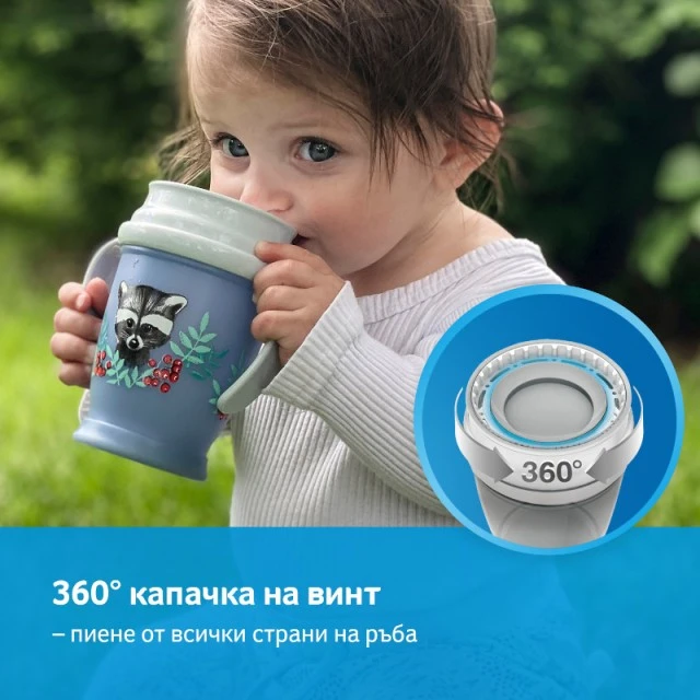 Κούπα με χερούλια 360 μοιρών Wild Soul boy 250 ml, 9 m+