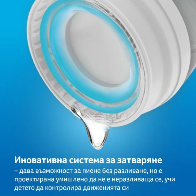 Κούπα με χερούλια 360 μοιρών Wild Soul boy 250 ml, 9 m+