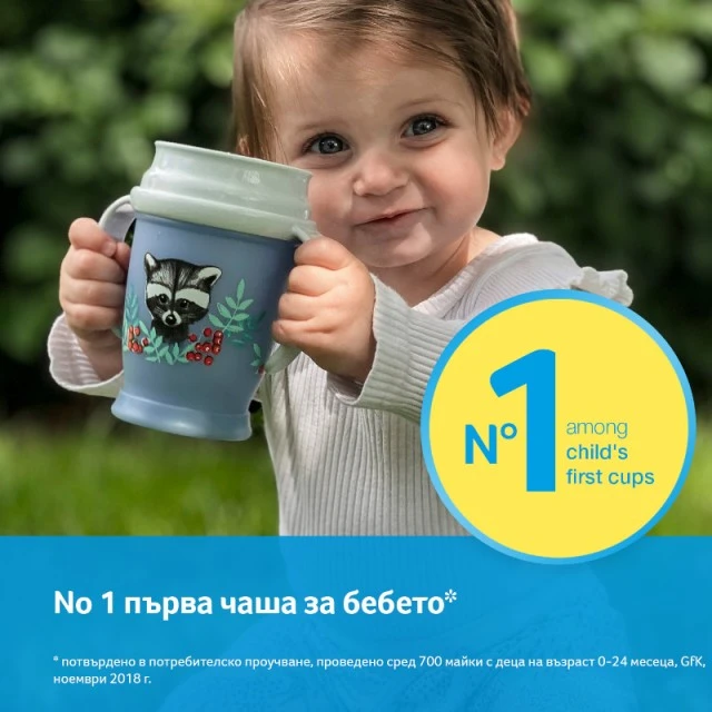Κούπα με χερούλια 360 μοιρών Wild Soul boy 250 ml, 9 m+