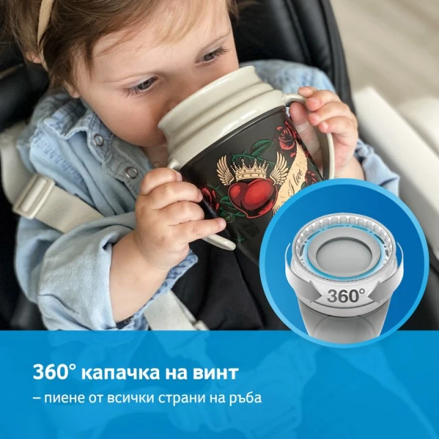 Κούπα με χερούλια 360 μοιρών I love 250 ml, 9 m+