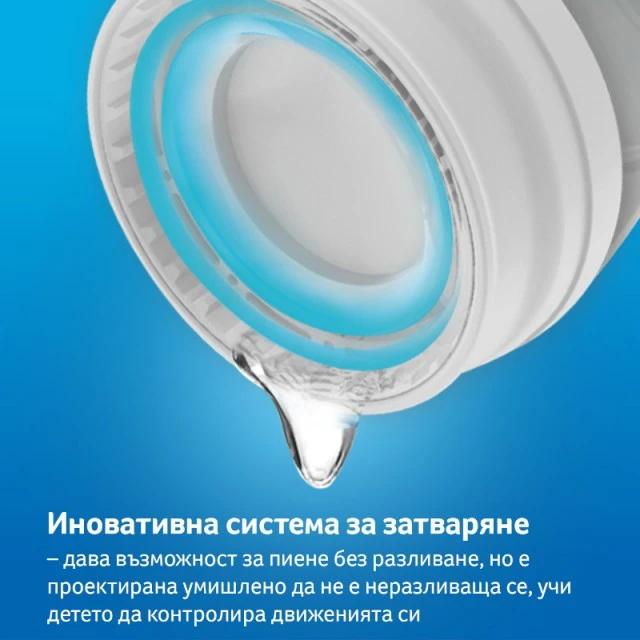 Κούπα με χερούλια 360 μοιρών I love 250 ml, 9 m+