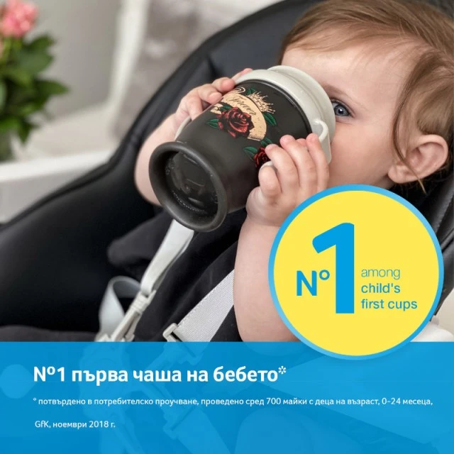 Κούπα με χερούλια 360 μοιρών I love 250 ml, 9 m+