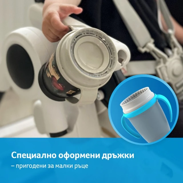 Κούπα με χερούλια 360 μοιρών I love 250 ml, 9 m+