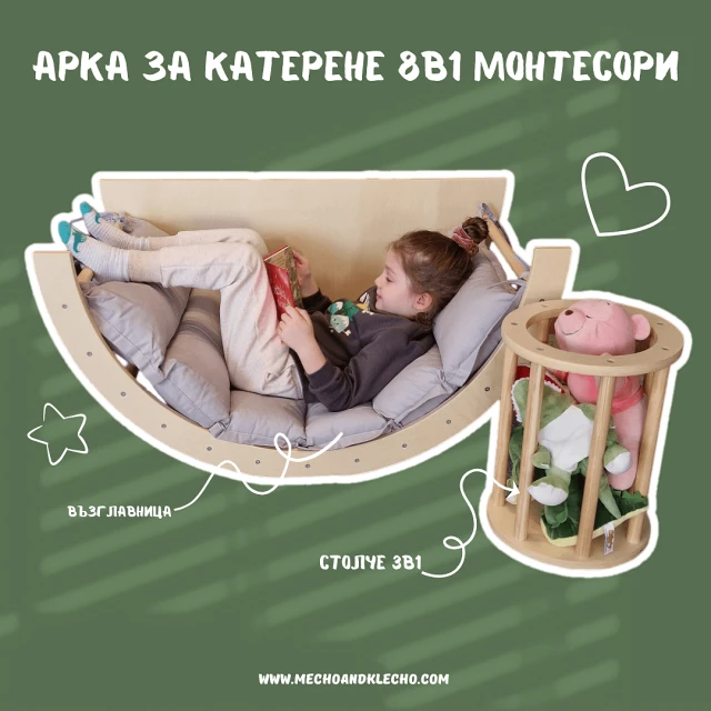 Αψίδα αναρρίχησης και κούνια 8σε1 Montessori