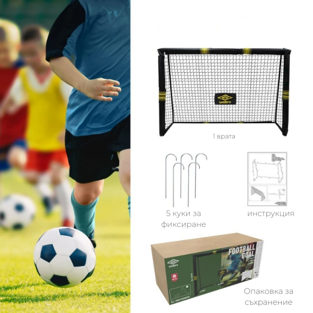Γκολ ποδοσφαίρου Umbro 180x120x60