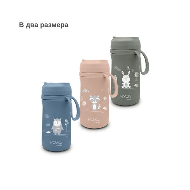 4440 Nuvita thermos με καλαμάκι 350 ml Powder Blue