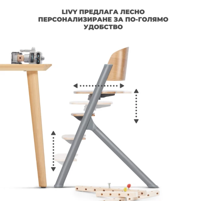 Καρεκλάκι μωρού Kinderkraft LIVY + πολυθρόνα CALMEE HAPPY SHAPES