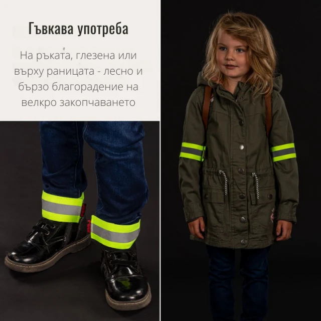 53185 Reer MyBuddyGuard Ανακλαστικές ταινίες
