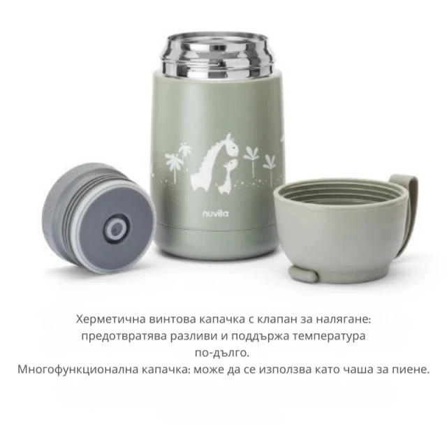 4475 Nuvita θερμικό κουτί 620 ml ΦΑΣΚΟΜΗΛΟ ΠΡΑΣΙΝΟ