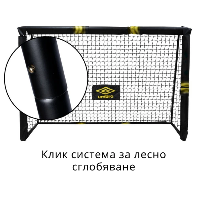 Γκολ ποδοσφαίρου Umbro 180x120x60