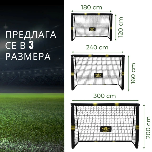 Τερματικό ποδοσφαιρικό τέρμα Umbro 300x200x120