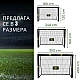 Τερματικό ποδοσφαιρικό τέρμα Umbro 300x200x120