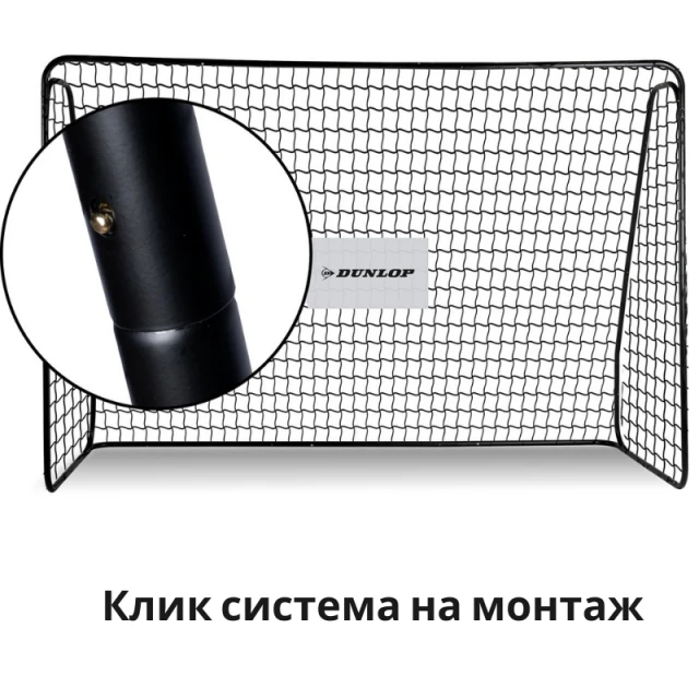γκολ ποδοσφαίρου Dunlop 300x205x120