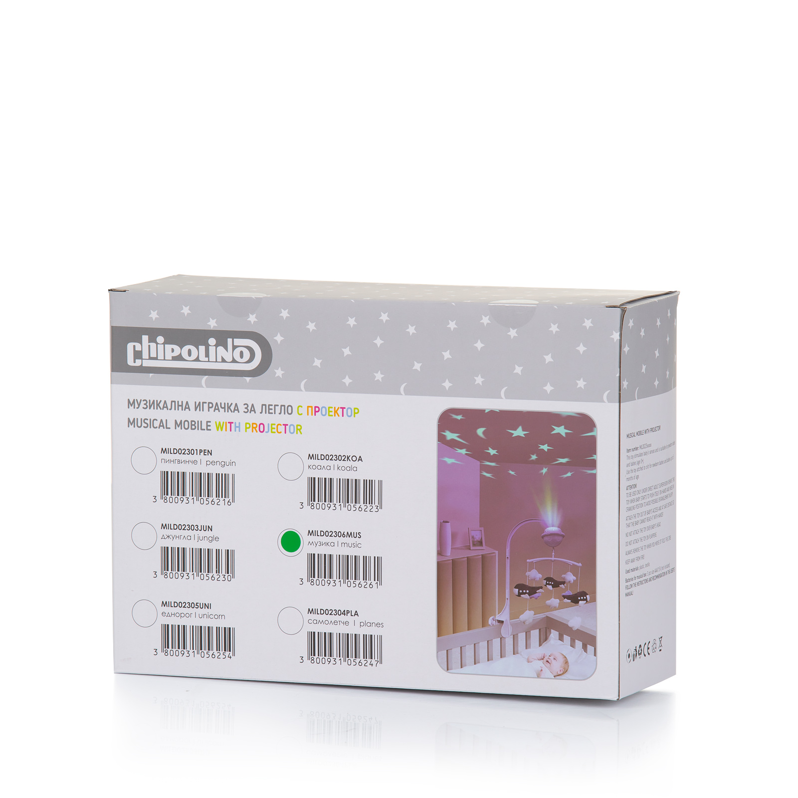 Μουσικό παιχνίδι με προβολέα Μουσική