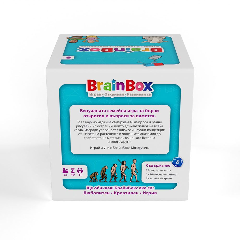 Παιχνίδι Brain Box YOUNG SCIENTIST