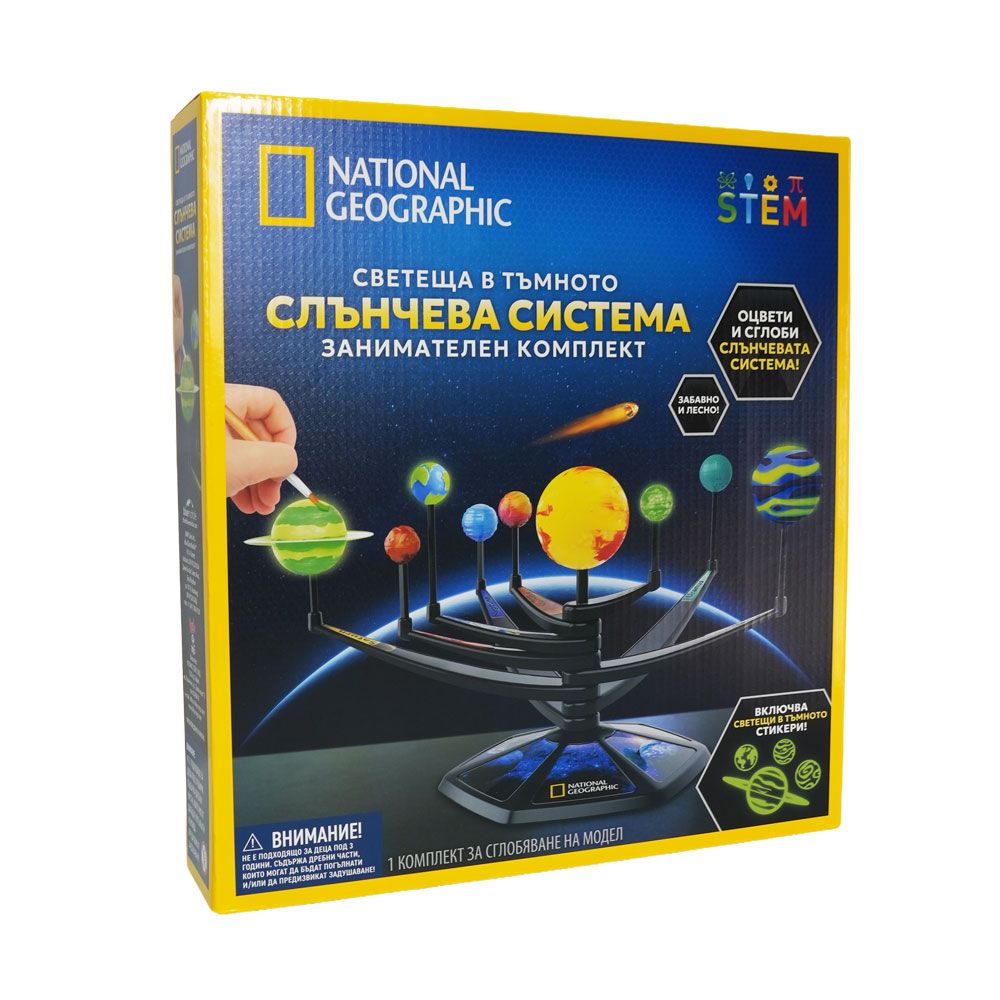 STEM Ηλιακό Σύστημα National Geographic
