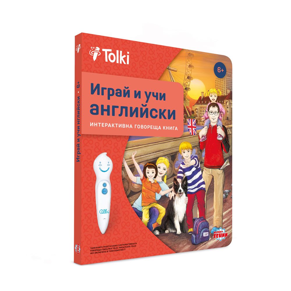Tolki Παίξτε και μάθετε αγγλικά Διαδραστικό βιβλίο