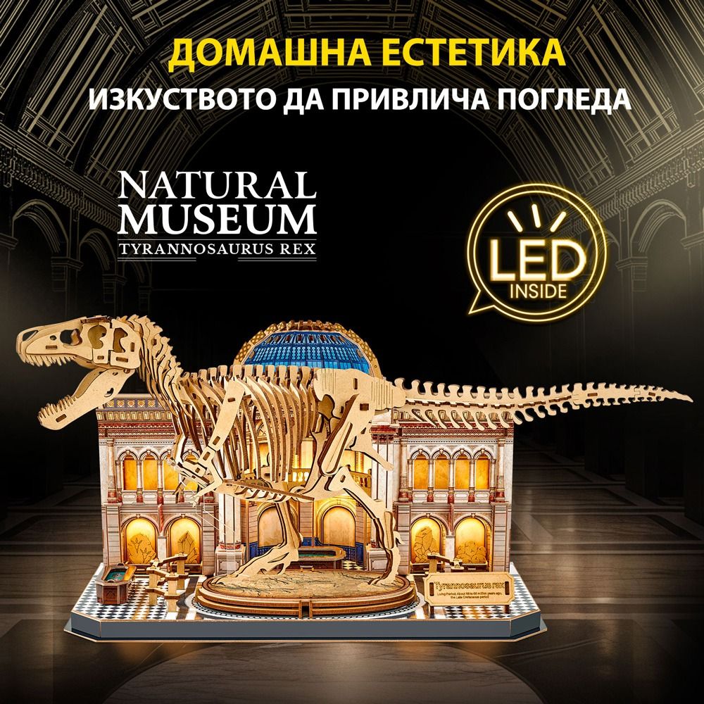 Παζλ σκελετού T-REX Cubic Fun 3D Φυσικό Μουσείο με φώτα LED