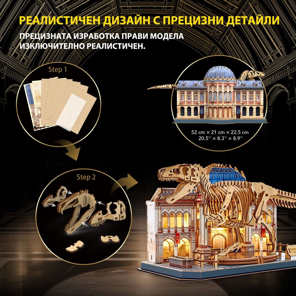Παζλ σκελετού T-REX Cubic Fun 3D Φυσικό Μουσείο με φώτα LED