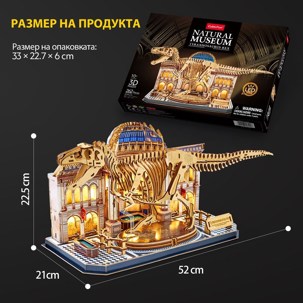 Παζλ σκελετού T-REX Cubic Fun 3D Φυσικό Μουσείο με φώτα LED