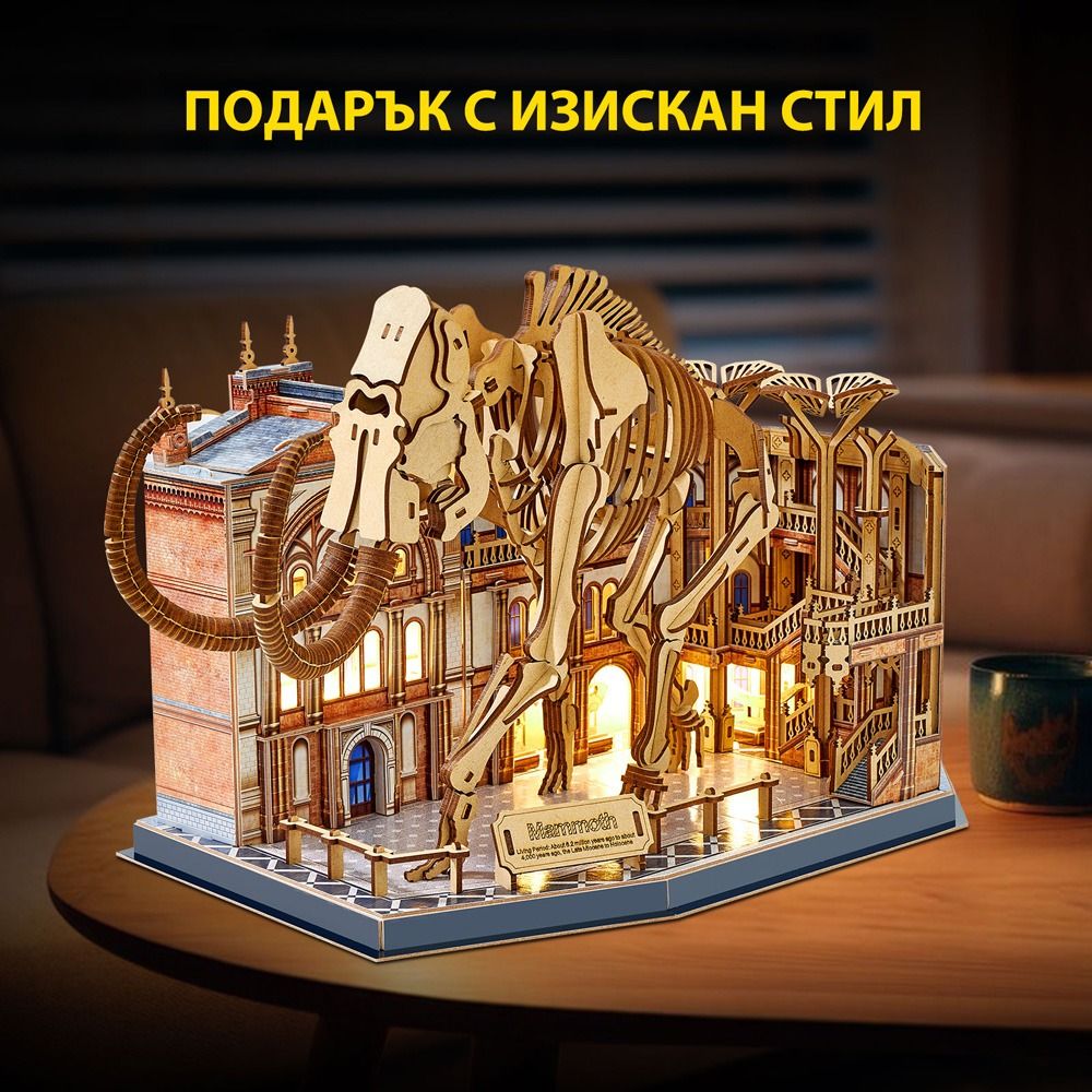 Cubic Fun 3D Φυσικό Μουσείο Σκελετού Μαμούθ Παζλ με Φώτα LED