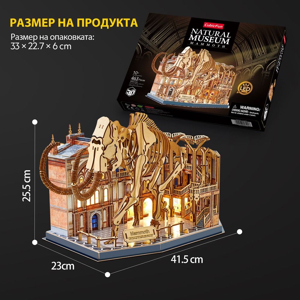 Cubic Fun 3D Φυσικό Μουσείο Σκελετού Μαμούθ Παζλ με Φώτα LED