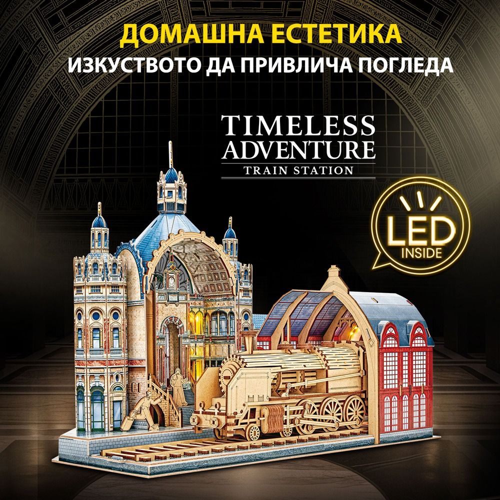 Cubic Fun 3D Παζλ Διαχρονική Περιπέτεια Σιδηροδρομικός Σταθμός με Φώτα LED
