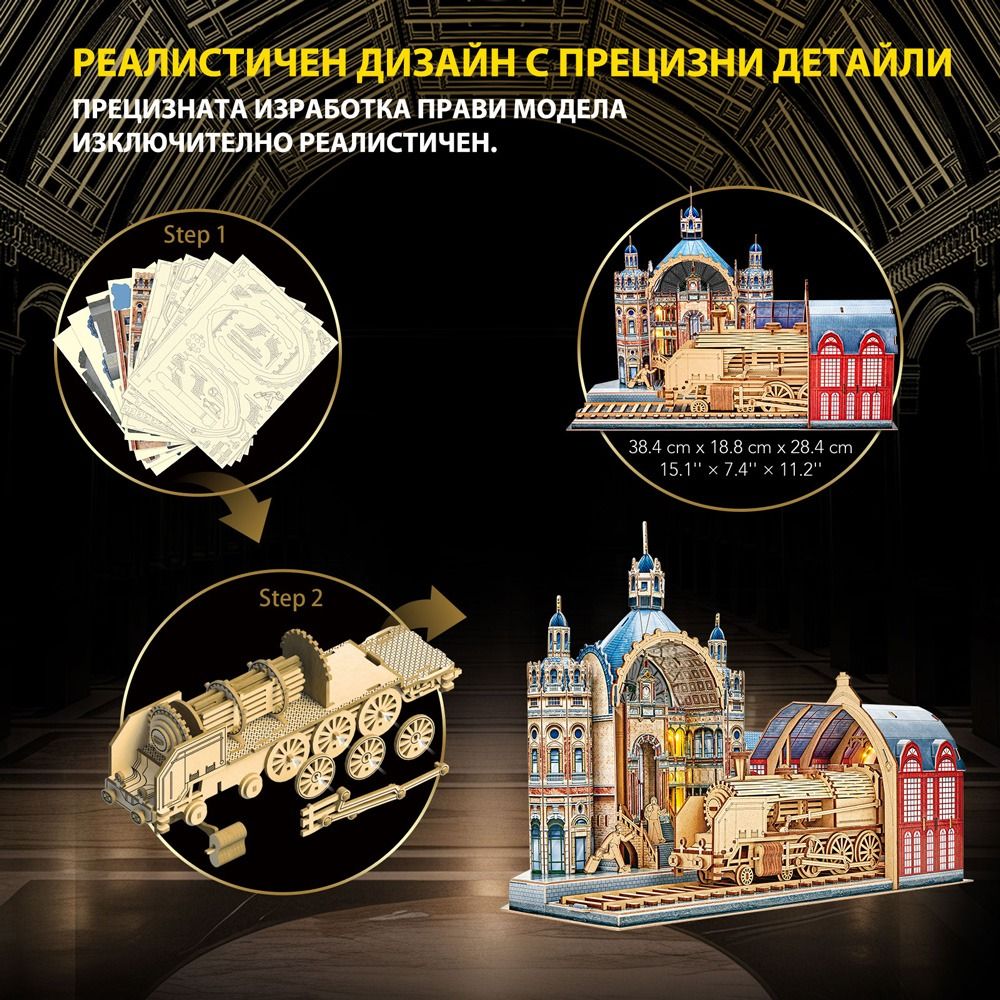 Cubic Fun 3D Παζλ Διαχρονική Περιπέτεια Σιδηροδρομικός Σταθμός με Φώτα LED