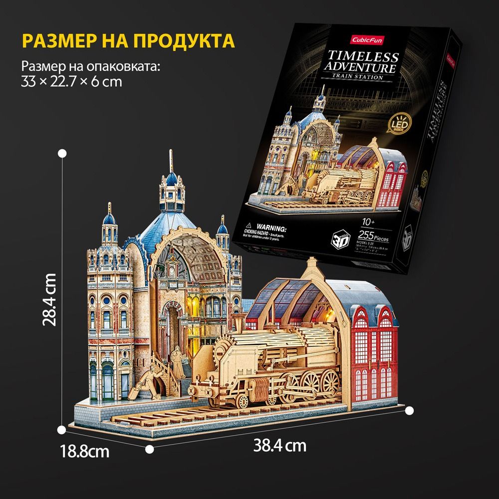 Cubic Fun 3D Παζλ Διαχρονική Περιπέτεια Σιδηροδρομικός Σταθμός με Φώτα LED