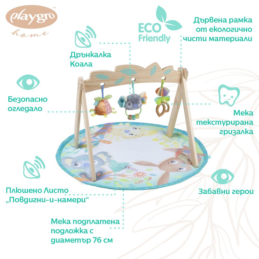 Ενεργή γυμναστική με ξύλινη καμάρα Playgro Fauna Friends, με τρία αφαιρούμενα παιχνίδια και ένα στρογγυλό χαλί με επένδυση, 0m+