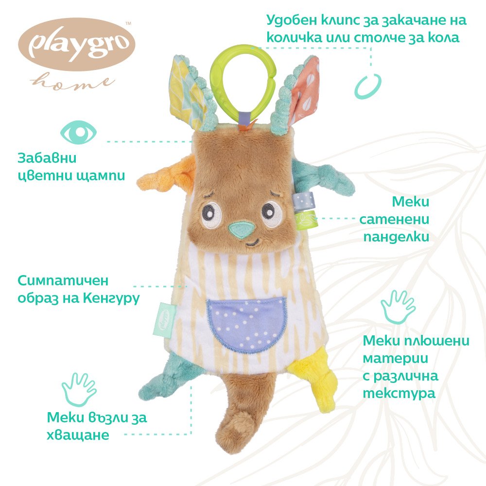 Playgro Fauna Friends Kangaroo Μαλακή βελούδινη πετσέτα αγκαλιάς, με κλιπ για να την κρεμάτε στο καρότσι