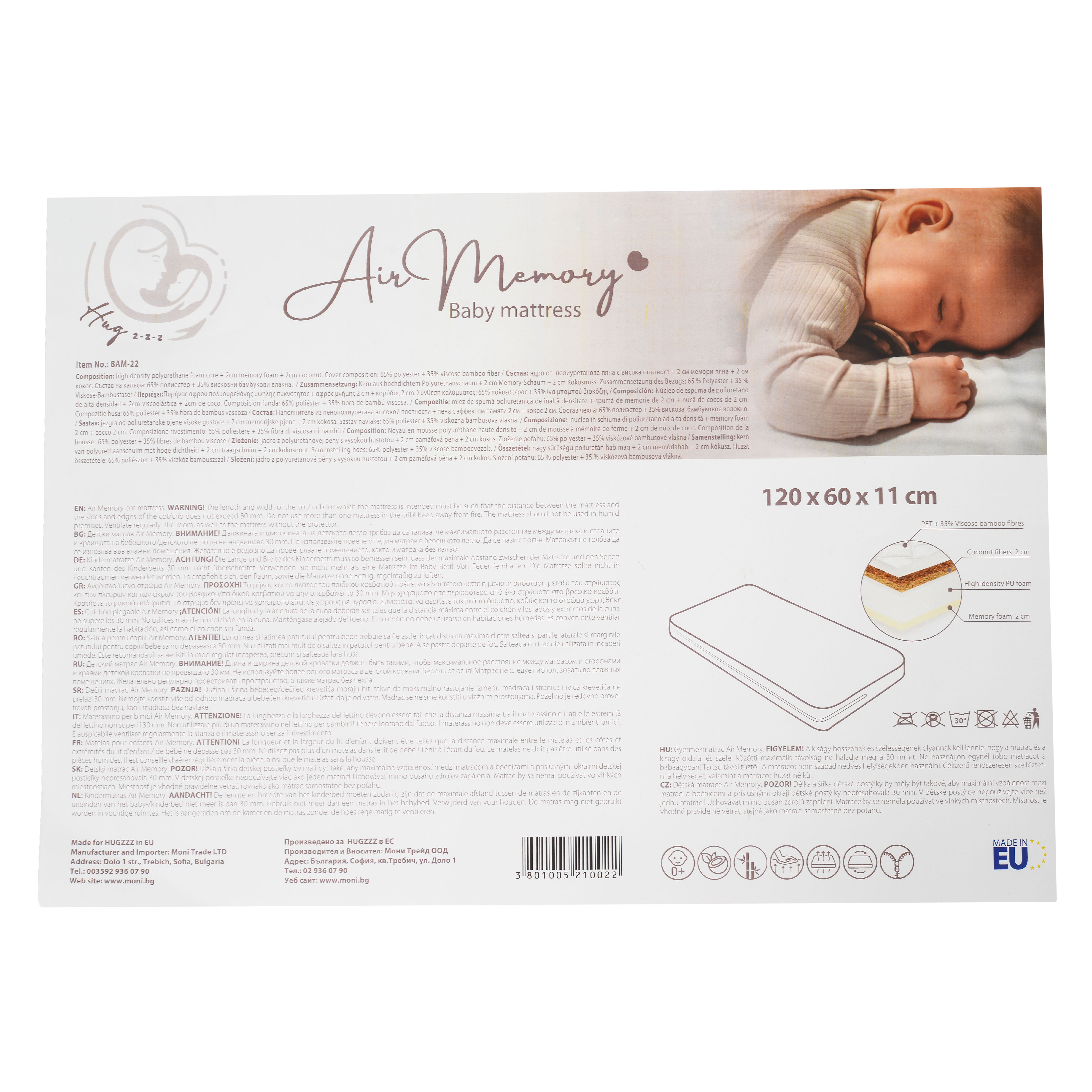 Στρώμα Air Memory 120/60/11