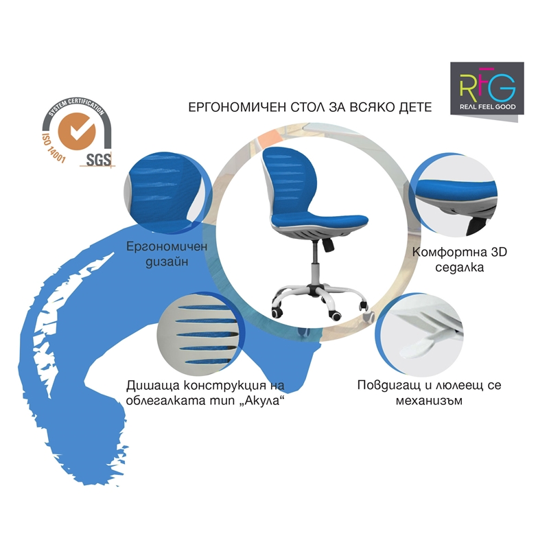 RFG Παιδική καρέκλα Flexy White, δαμασκηνό και διχτυωτό, μπλε κάθισμα, μπλε πλάτη