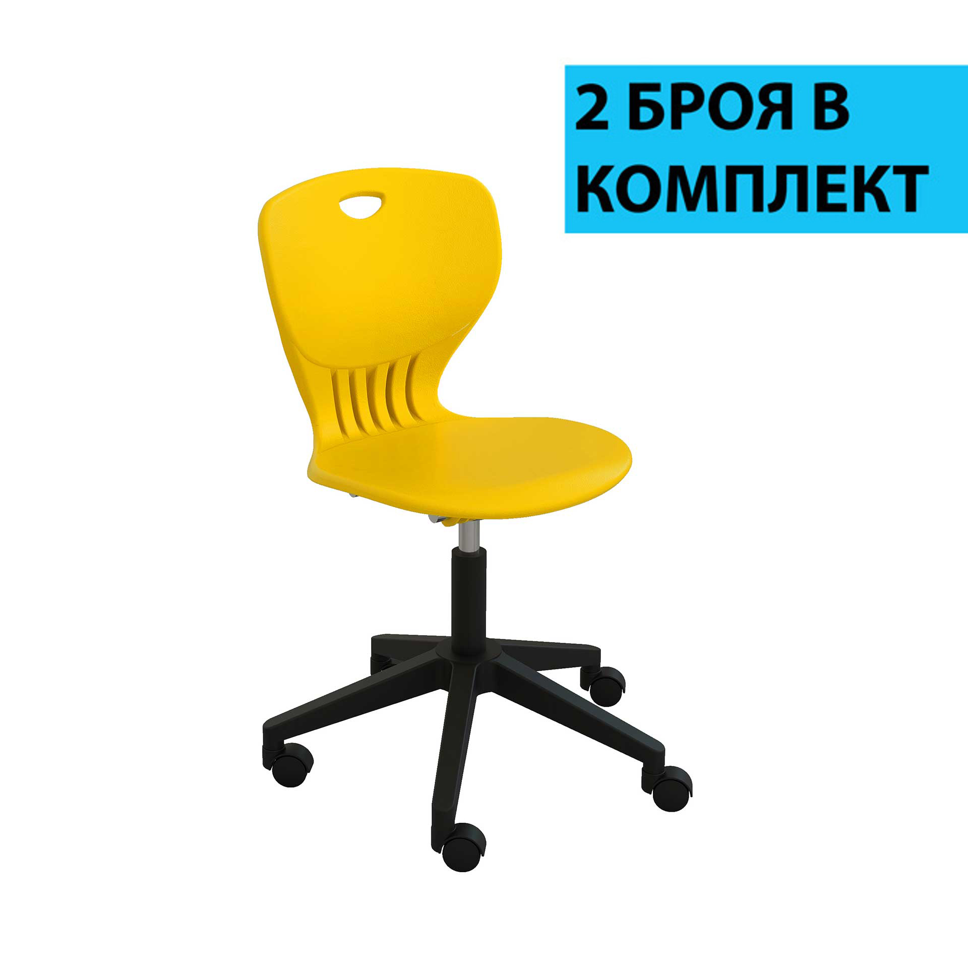 RFG Ученически стол Maxima Move Black, жълт, 2 броя в комплект