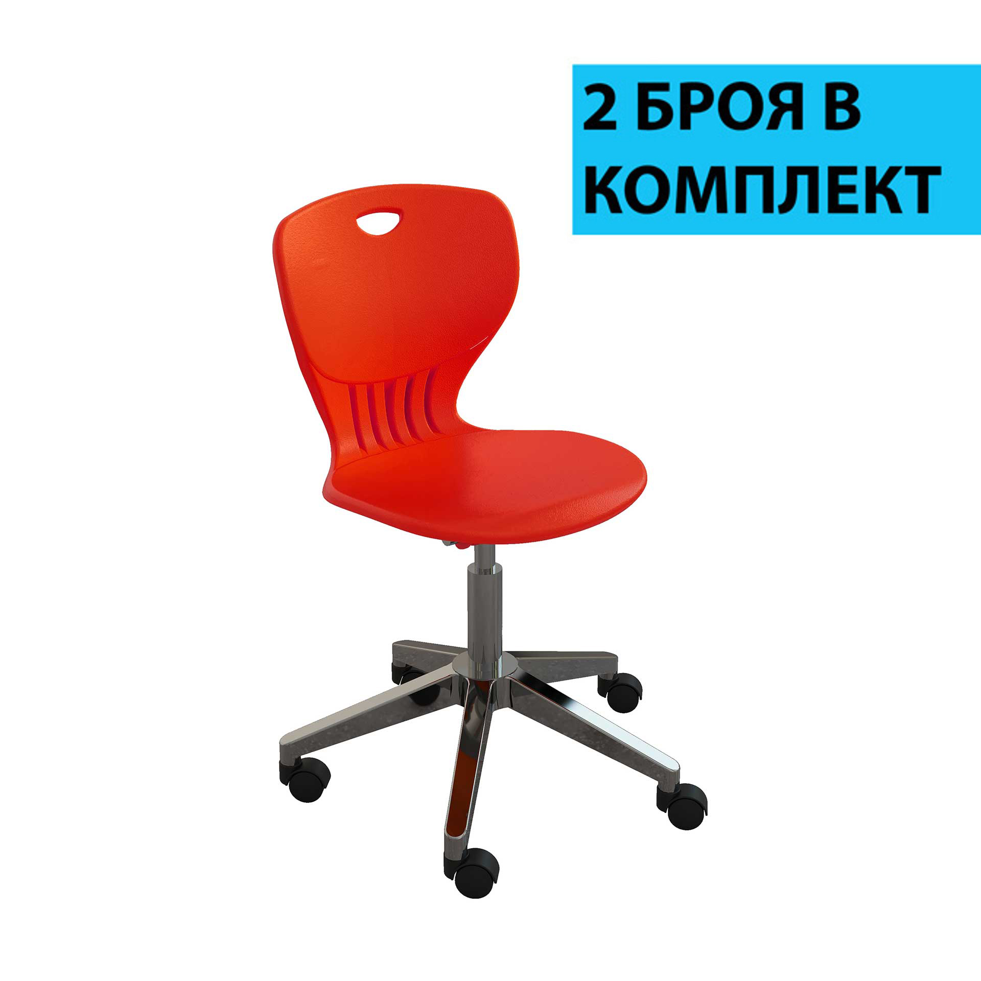 RFG Ученически стол Maxima Move Chrome, червен, 2 броя в комплект