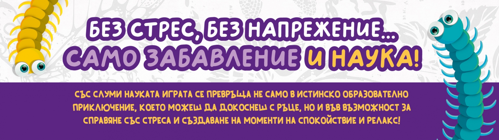 Δημιουργικό κιτ, Lisciani, Slumi Science, DIY 100 slimes