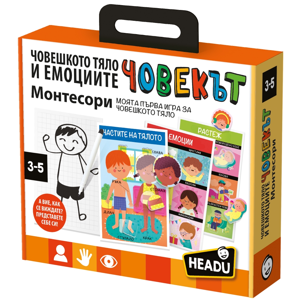 Εκπαιδευτικό παιχνίδι, Headu, Το ανθρώπινο σώμα και τα συναισθήματα