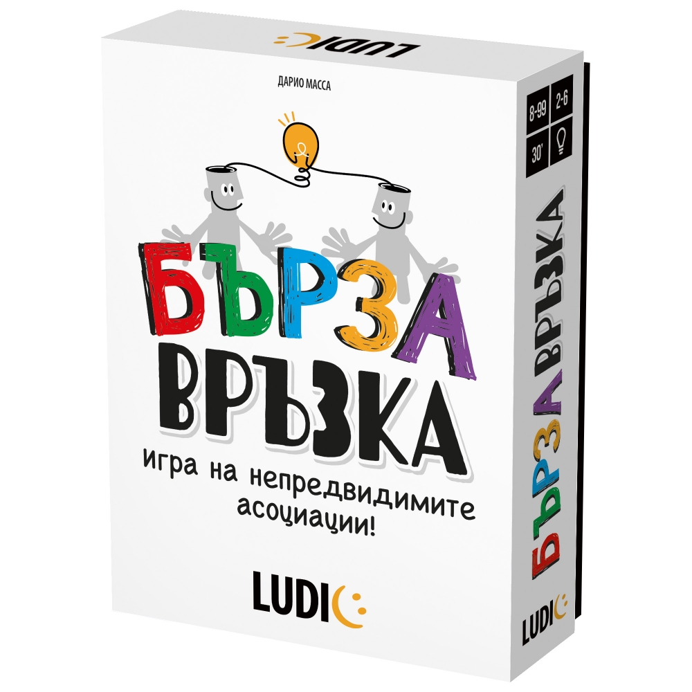 Επιτραπέζιο παιχνίδι, Headu, Ludic, Γρήγορος σύνδεσμος